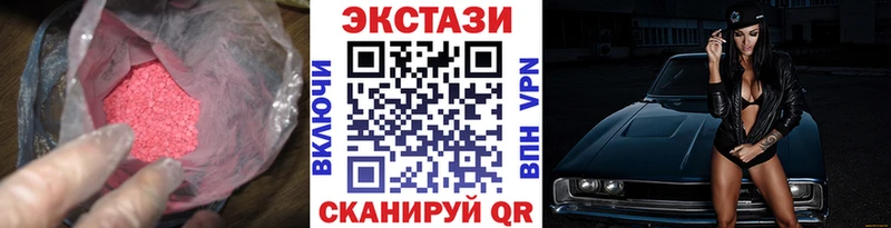 ЭКСТАЗИ 250 мг  что такое   Тогучин 